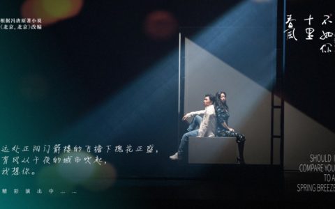 《春风十里不如你》编剧刘深&主演雷佳专访 | 酒精中毒后的青春挽歌